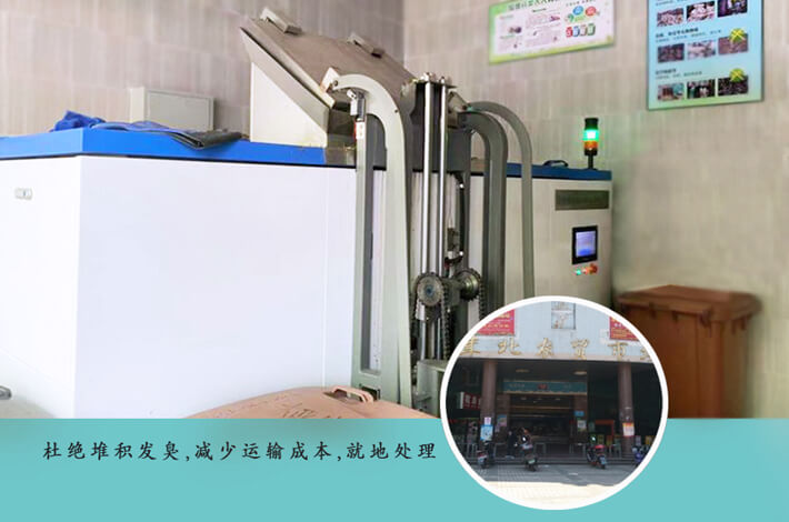 源頭減量菜市場垃圾處理設(shè)備將成為趨勢(shì)