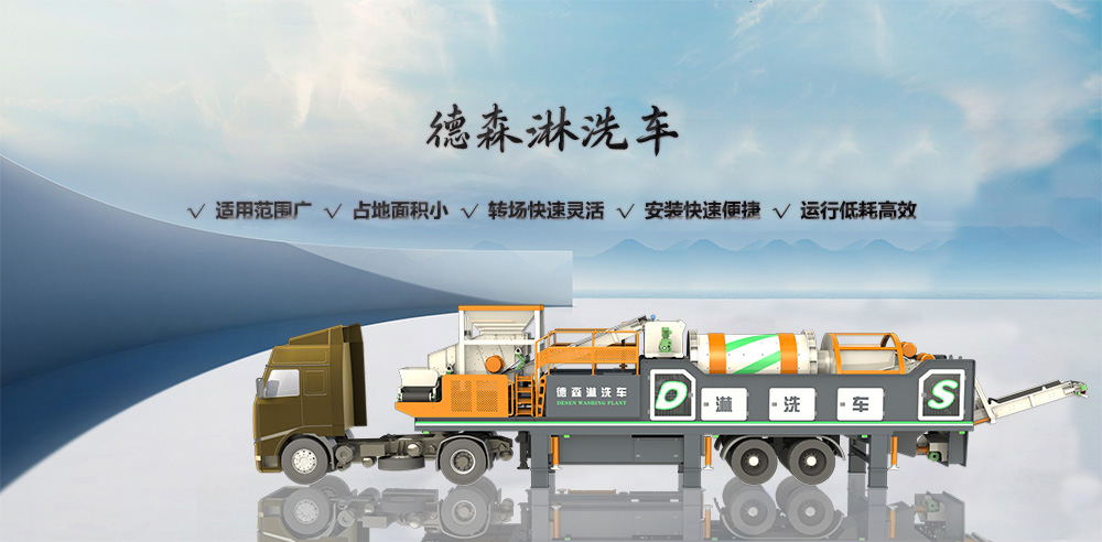 新型移動(dòng)式土壤淋洗修復(fù)裝備