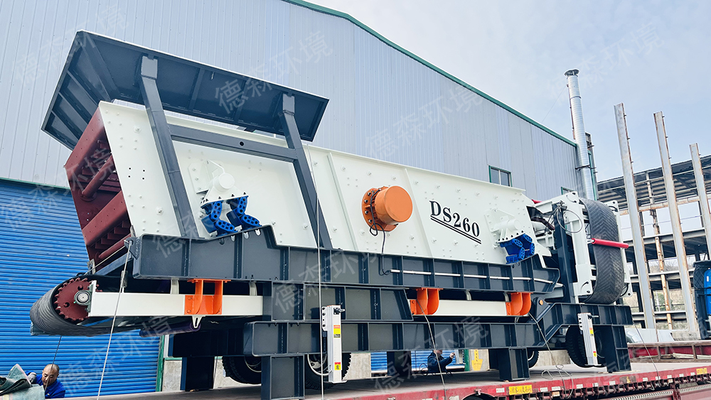 德森多功能移動篩分工作站發(fā)貨