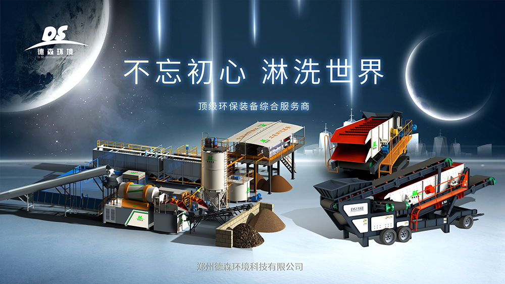 德森修復設(shè)備