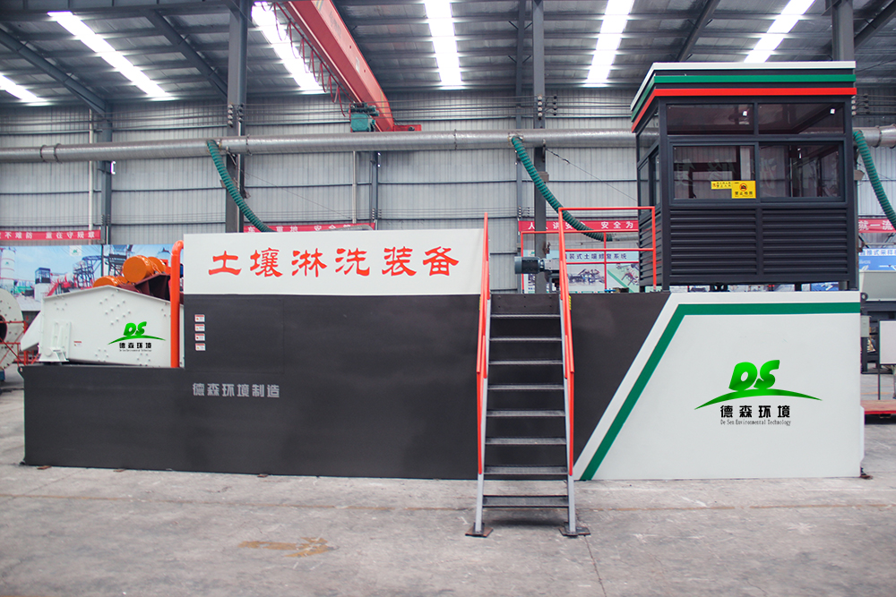 重金屬污染修復(fù)的核心痛點(diǎn)與德森環(huán)境土壤淋洗設(shè)備的破局之道
