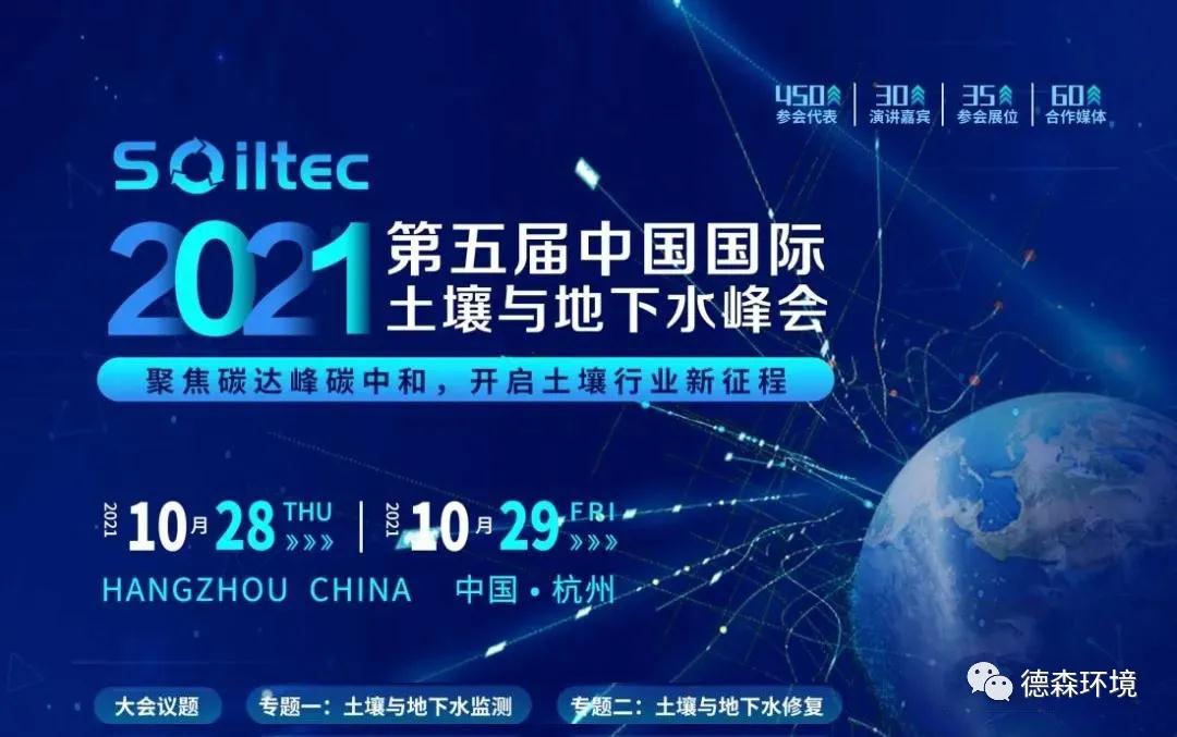 土壤修復淋洗設備