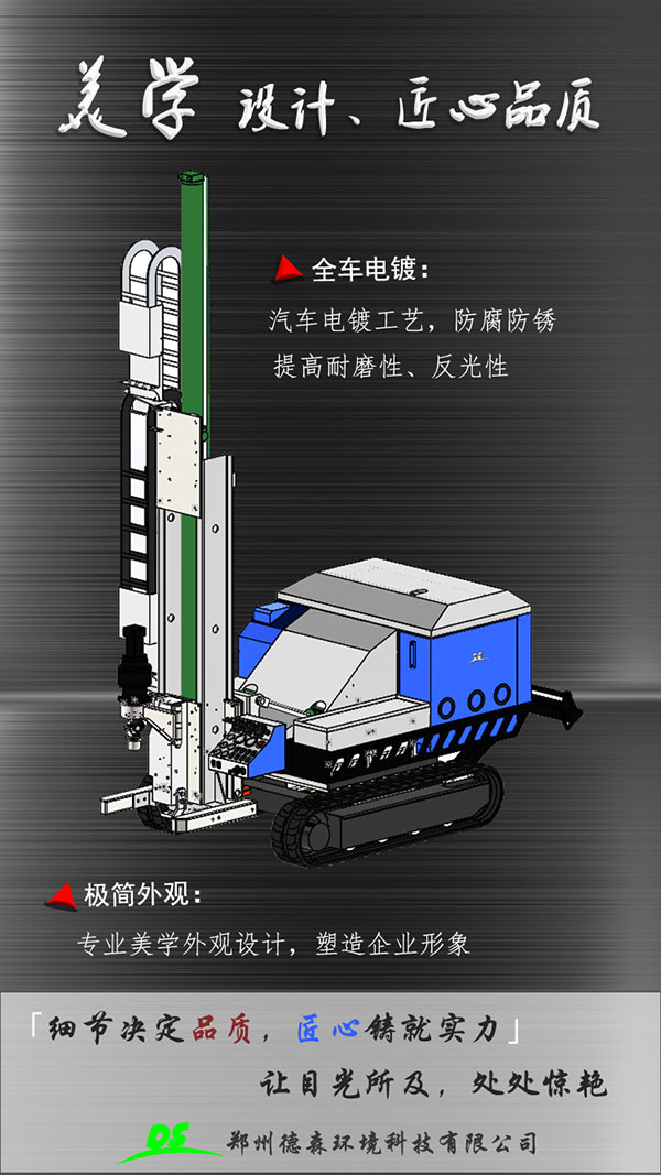 土壤采樣機(jī)