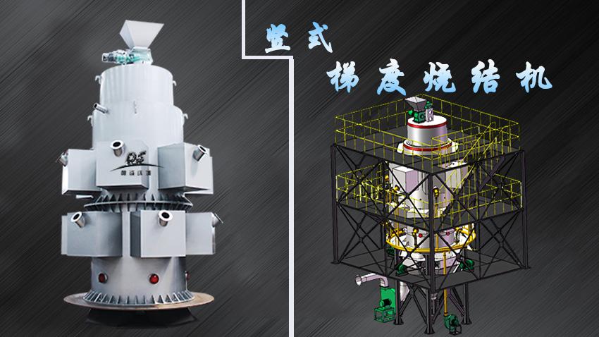 污泥陶粒燒結(jié)機