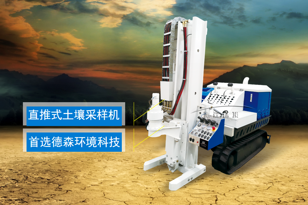 土壤采樣鉆機(jī) 土壤采樣鉆機(jī)