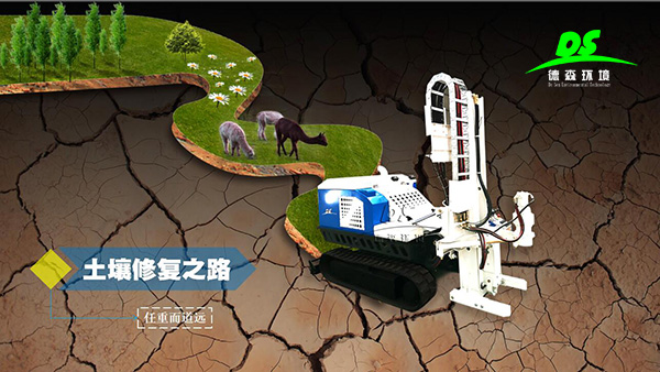 移動式土壤采樣設(shè)備 移動式土壤采樣設(shè)備