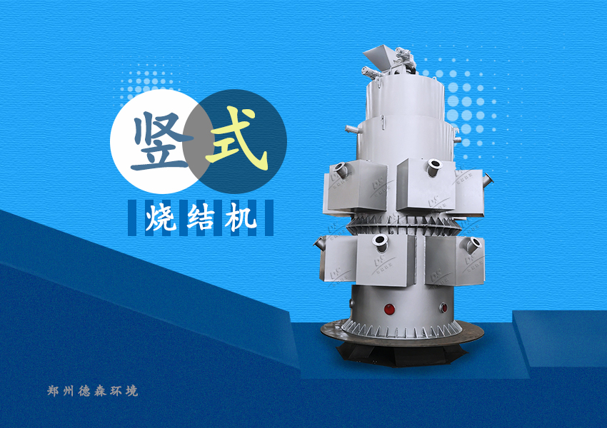 陶粒固廢處理設備